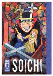 Soichi Junji Ito Story Coll Hc - Viz Media