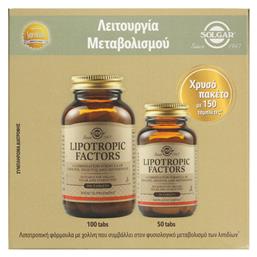 Lipotropic Factors 1000mg 150 ταμπλέτες Solgar