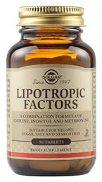 Lipotropic Factors Λιποδιαλυτική Φόρμουλα Solgar
