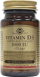 Solgar Vitamin D3 1000iu Chewable 100 μασώμενες ταμπλέτες