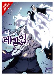 Solo Leveling Vol. 6 - Yen Press