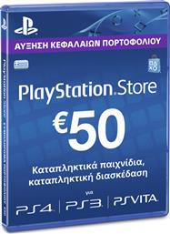 Sony Network Live Προπληρωμένη Κάρτα 50 Ευρώ από το Media Markt
