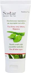 Scrub Προσώπου με Αγγουράκι & Αλόη 75ml Sostar