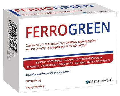 Ferrogreen Plus 30 ταμπλέτες Specchiasol