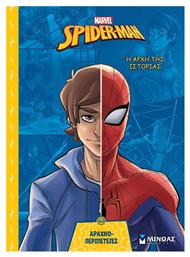 Spider-man: Η Αρχή Της Ιστορίας, Αραχνο-περιπέτειες - Μίνωας