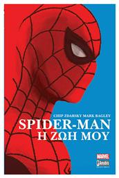 Spider-Man: Η Ζωή Μου - Anubis