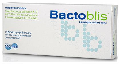 Bactoblis 50mg 14 παστίλιες Φράουλα Starmel