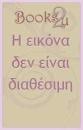 Στη χώρα του Αριστοτέλη τα νέα ελληνικά ως ξένη γλώσσα, Με χρήση video: Επίπεδο προχωρημένων - University Studio Press