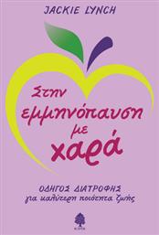 Στην Εμμηνόπαυση με Χαρά - Κέδρος