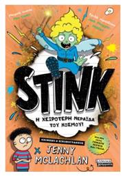 Stink - Ελληνικά Γράμματα