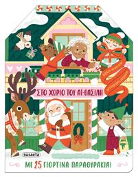 Στο Χωριό του Αϊ-Βασίλη - Susaeta