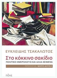 Στο Κόκκινο Σακίδιο, Πολιτικό Ημερολόγιο και Άλλα Κείμενα - Πόλις