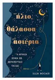 Στον Ήλιο, στη Θάλασσα, στ' Αστέρια - Διόπτρα