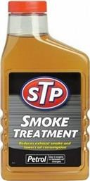 Αντικαπνικό Πρόσθετο Λαδιού 450ml STP