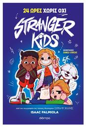 Stranger Kids, 3: 24 Ώρες Χωρίς Όχι - Διόπτρα