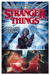 Stranger Things: Η Άλλη Πλευρά Vol. 6 - Anubis