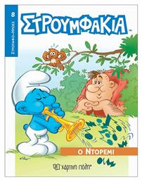 Στρουμφάκια - Ο Ντορεμί - Χάρτινη Πόλη