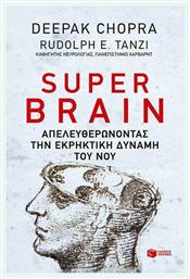 Super Brain, Απελευθερώνοντας την εκρηκτική δύναμη του νου - Πατάκης