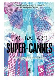 Super Cannes - Κέδρος