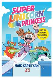 Super Unicorn Princess - Ψυχογιός