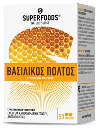Βασιλικός Πολτός 50 κάψουλες Superfoods