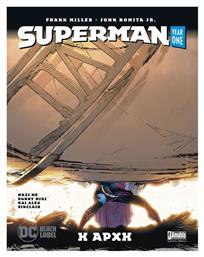 SUPERMAN YEAR ONE - Anubis