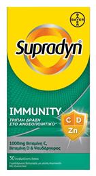 Immunity Πολυβιταμίνη 1000mg 30 αναβράζοντα δισκία 30 κάψουλες Supradyn