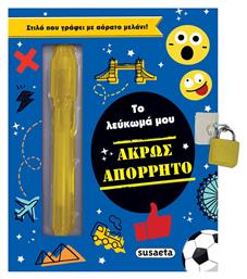 Το Λεύκωμά Μου - Άκρως Απόρρητο Σημειωματάριο Susaeta
