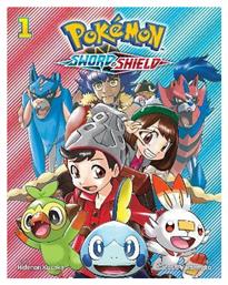 Sword & Shield, Pokemon Vol. 1 - Viz Media