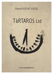 TàRTAROS Ltd - Παπαδοπούλου