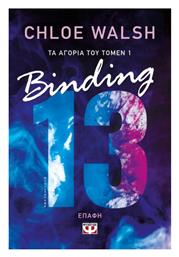 Τα Αγόρια του Τόμεν, 1: Binding 13 - Επαφή - Ψυχογιός