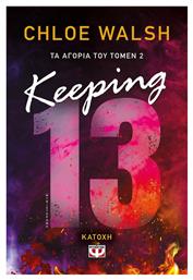 Τα Αγόρια του Τόμεν, 2: Keeping 13 - Κατοχή - Ψυχογιός