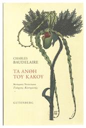 Τα άνθη του κακού - Gutenberg
