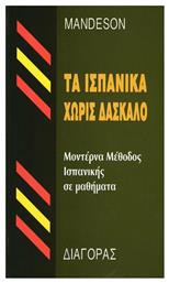 Τα ισπανικά χωρίς δάσκαλο, Μοντέρνα μέθοδος ισπανικής σε μαθήματα - Διαγόρας