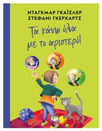 Τα Κάνω Όλα με το Αριστερό! - Ψυχογιός