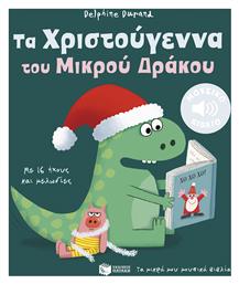 Τα Μικρά μου Μουσικά Βιβλία, Τα Χριστούγεννα του Μικρού Δράκου - Με 16 Ήχους και Μελωδίες - Πατάκης