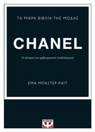 Τα Μικρά Βιβλία της Μόδας, Chanel - Ψυχογιός