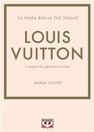 Τα Μικρά Βιβλία της Μόδας, Louis Vuitton - Ψυχογιός