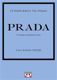 Τα Μικρά Βιβλία της Μόδας, Prada - Ψυχογιός