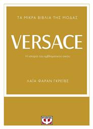 Τα Μικρά Βιβλία της Μόδας, Versace - Ψυχογιός