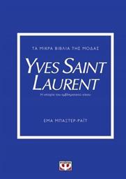 Τα Μικρά Βιβλία Της Μόδας Yves Saint Laurent