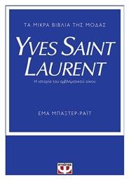 Τα Μικρά Βιβλία Της Μόδας Yves Saint Laurent - Ψυχογιός