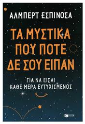 Τα μυστικά που ποτέ δε σου είπαν, Για να είσαι κάθε μέρα ευτυχισμένος - Πατάκης