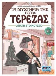 Τα Μυστηρια Της Γιαγιας Τερεζας Iιι Απατη Στο Μουσειο - Evzin Publishing