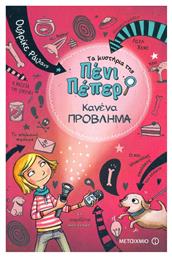 Τα Μυστήρια της Πένι Πέπερ, 1: Κανένα Πρόβλημα - Μεταίχμιο