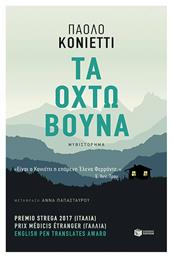 Τα Οχτώ Βουνά - Πατάκης