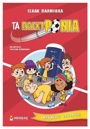 Τα Παιχτρόνια, Βρομερές Ζαβολιές! - Μίνωας