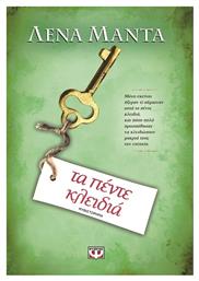 Τα πέντε κλειδιά, Μυθιστόρημα - Ψυχογιός