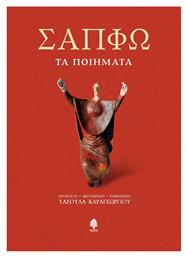 Τα Ποιήματα, Σκληρόδετο - Κέδρος