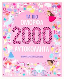 Τα πιο Όμορφα 2000 Αυτοκόλλητα - Σαββάλας